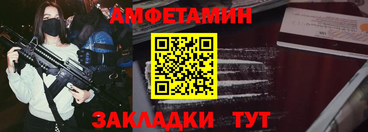 АМФЕТАМИН 98% Петрозаводск