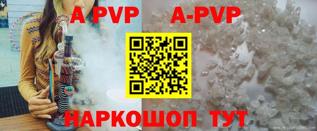 Alpha PVP крисы CK Петрозаводск