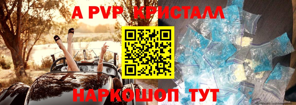 Петрозаводск  Alpha PVP Соль  Alpha-PVP мука  Alpha PVP мука  Alfa_PVP  Вход с VPN 