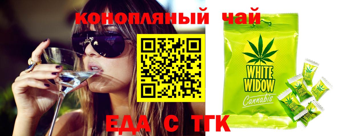 Петрозаводск  Еда ТГК конопля  Вход с VPN 