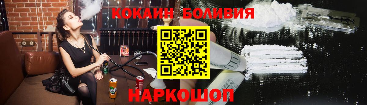 Петрозаводск  КОКАИН Колумбийский  Вход с VPN  Кокаин Перу 