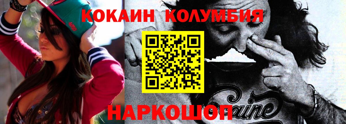 КОКАИН Перу Петрозаводск