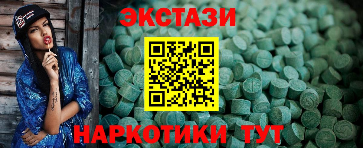 Экстази VHQ Петрозаводск
