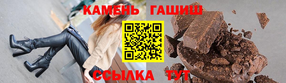 Гашиш Premium  ГАШ  Петрозаводск  Вход с VPN  ГАШИШ убойный 