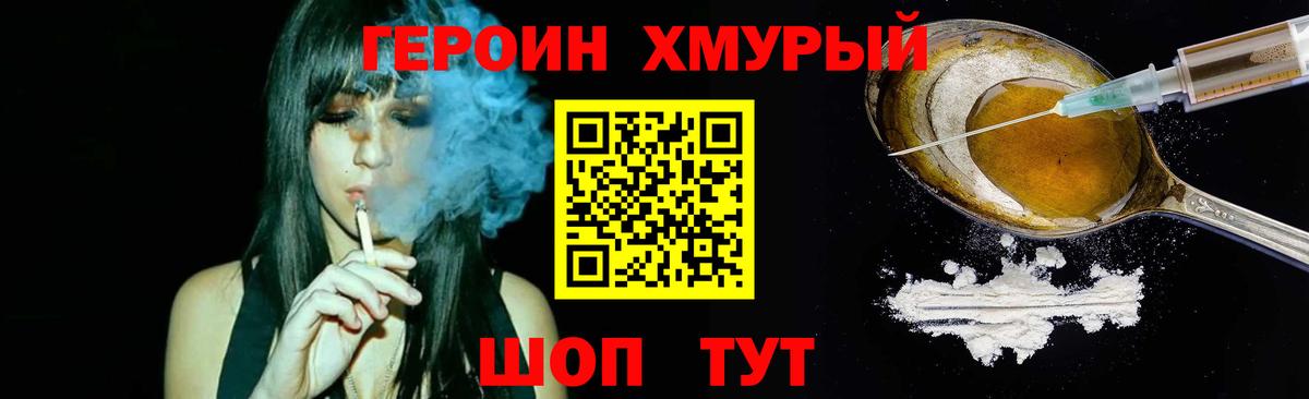 ГЕРОИН  Вход с VPN  Петрозаводск  Героин Афган 