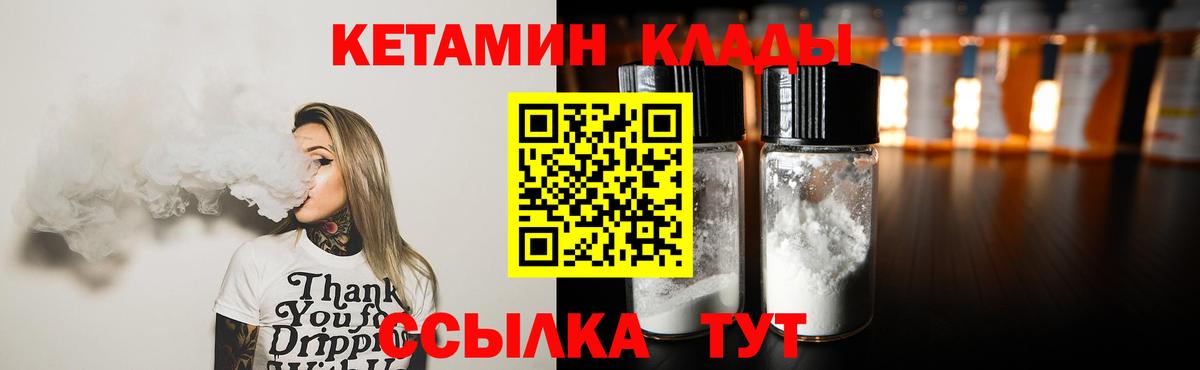 КЕТАМИН ketamine Петрозаводск