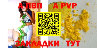 ALPHA PVP Ангарск