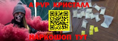 ALPHA PVP Ангарск