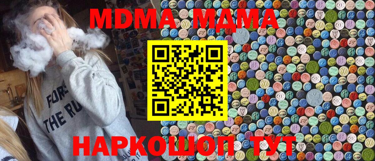 MDMA Molly Петрозаводск