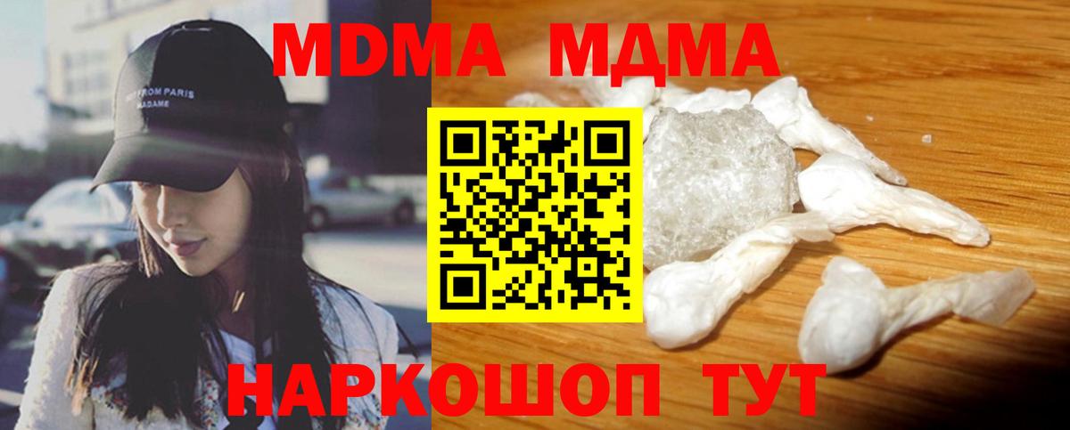 МДМА  Вход с VPN  Петрозаводск  MDMA VHQ 