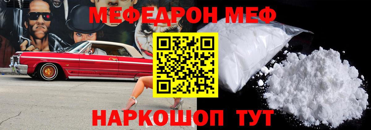 МЕФ мука Петрозаводск
