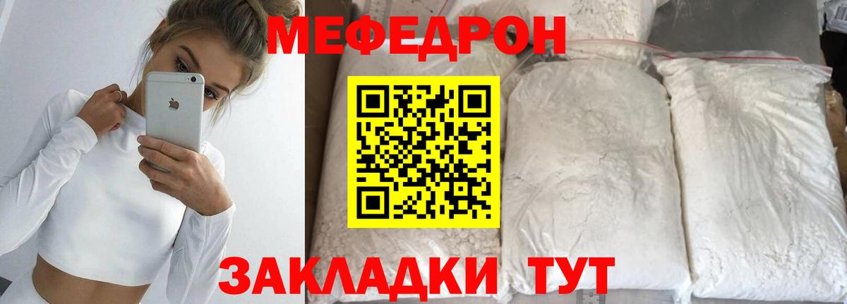Петрозаводск  МЕФ mephedrone  МЯУ-МЯУ  Вход с VPN  МЕФ 4 MMC 