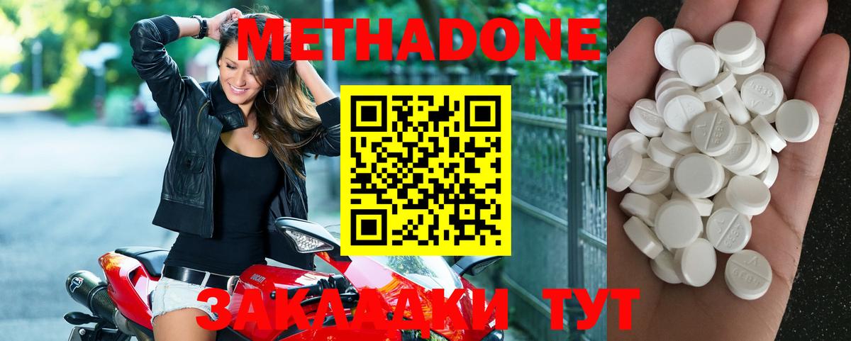 Петрозаводск  Метадон мёд  Вход с VPN  МЕТАДОН мёд 