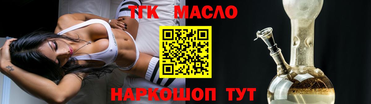 Дистиллят ТГК гашишное масло  купить   Петрозаводск  Вход с VPN  ТГК вейп 